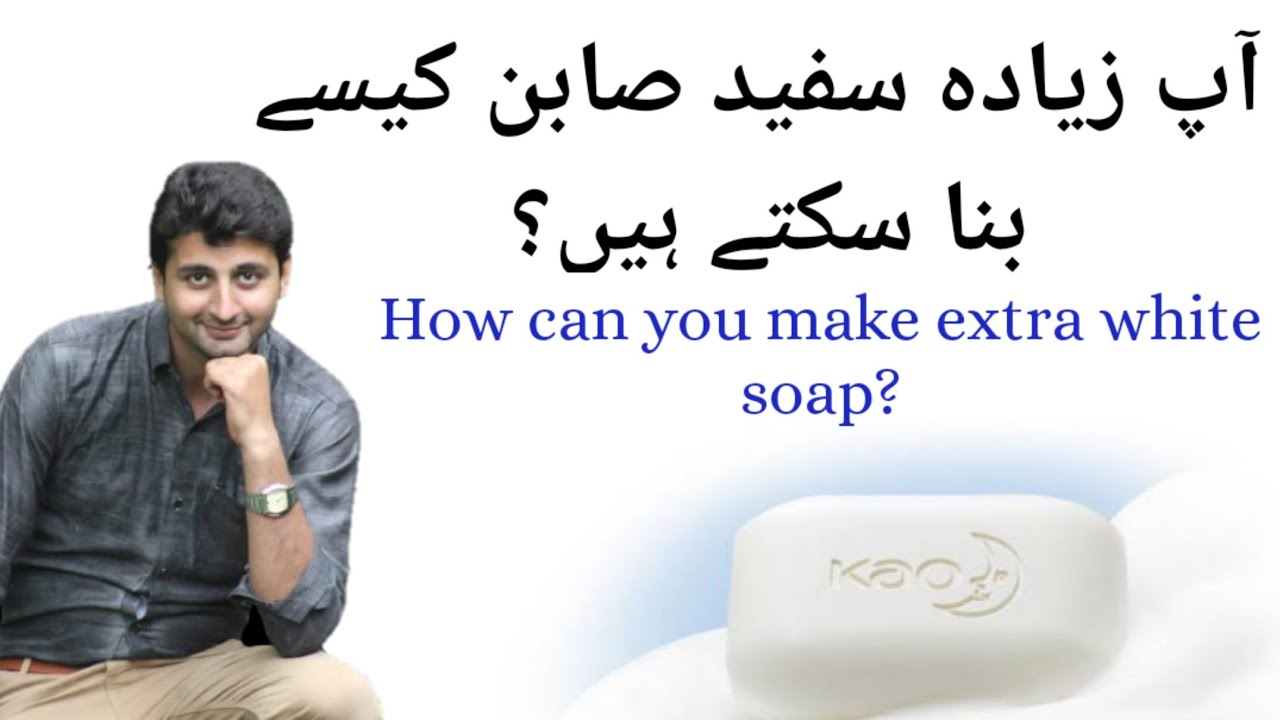 soap making process by Sayan machinery manufacturer Pakistan business motivation recipe formula