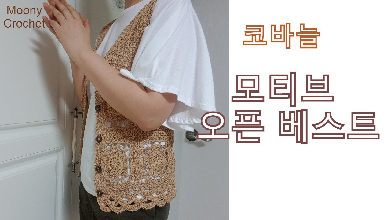 코바늘 모티브 오픈 베스트part1