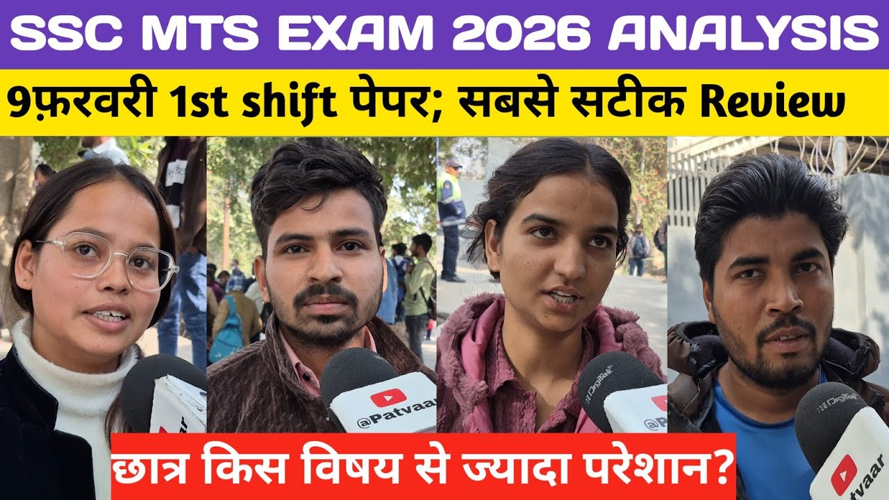 Ssc mts exam 9 feb 1st shift 2026 review #ssc #sscmts #mts #sscgd #ssccgl #students #exam#video #job