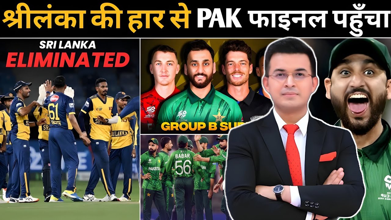 Pakistan के लिए सुनहरा मौका ! Pakistan के लिए सुपर 4 में पहुचना हुआ आसान ! Srilanka eliminated 