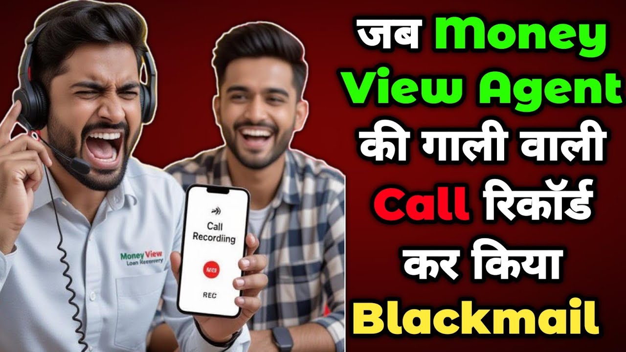 जब Customer ने Call Record कर किया Blackmail 😂 | Money View Loan Recovery | Funny Loan Recovery 