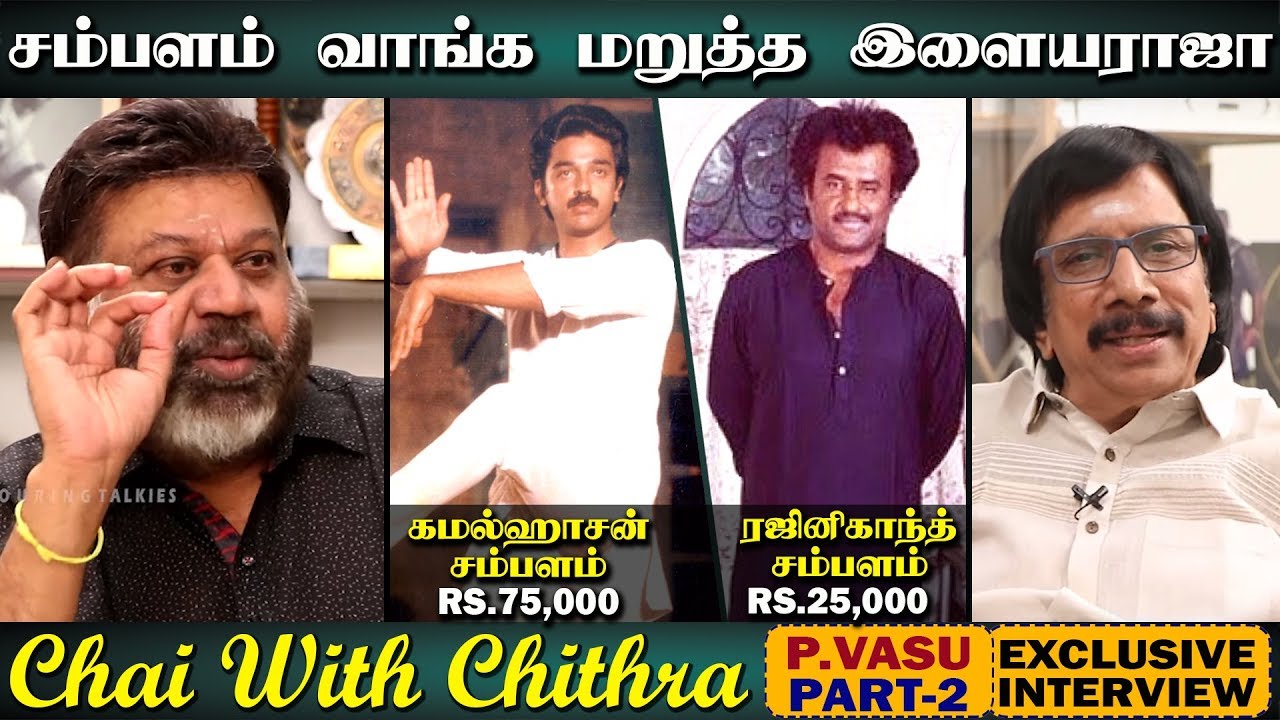 சம்பளம் வாங்க மறுத்த இளையராஜா | Chai With Chithra | P.VASU | Part 2 | Exclusive Interview