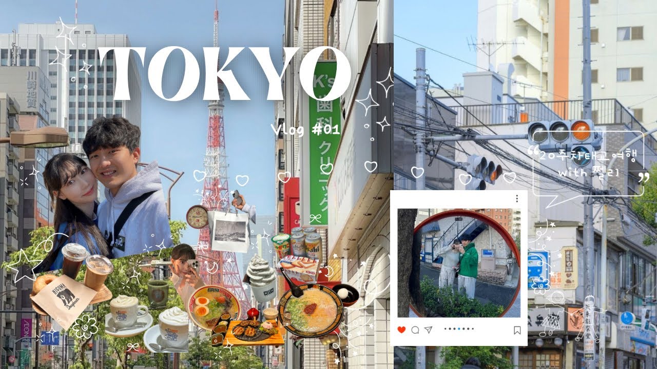 Tokyo 태교여행Vlog˚₊✩‧₊도쿄 N번째 여행 | 맛집과 쇼핑만 다니는 여행일기₊˚ʚ 🎀 ₊˚