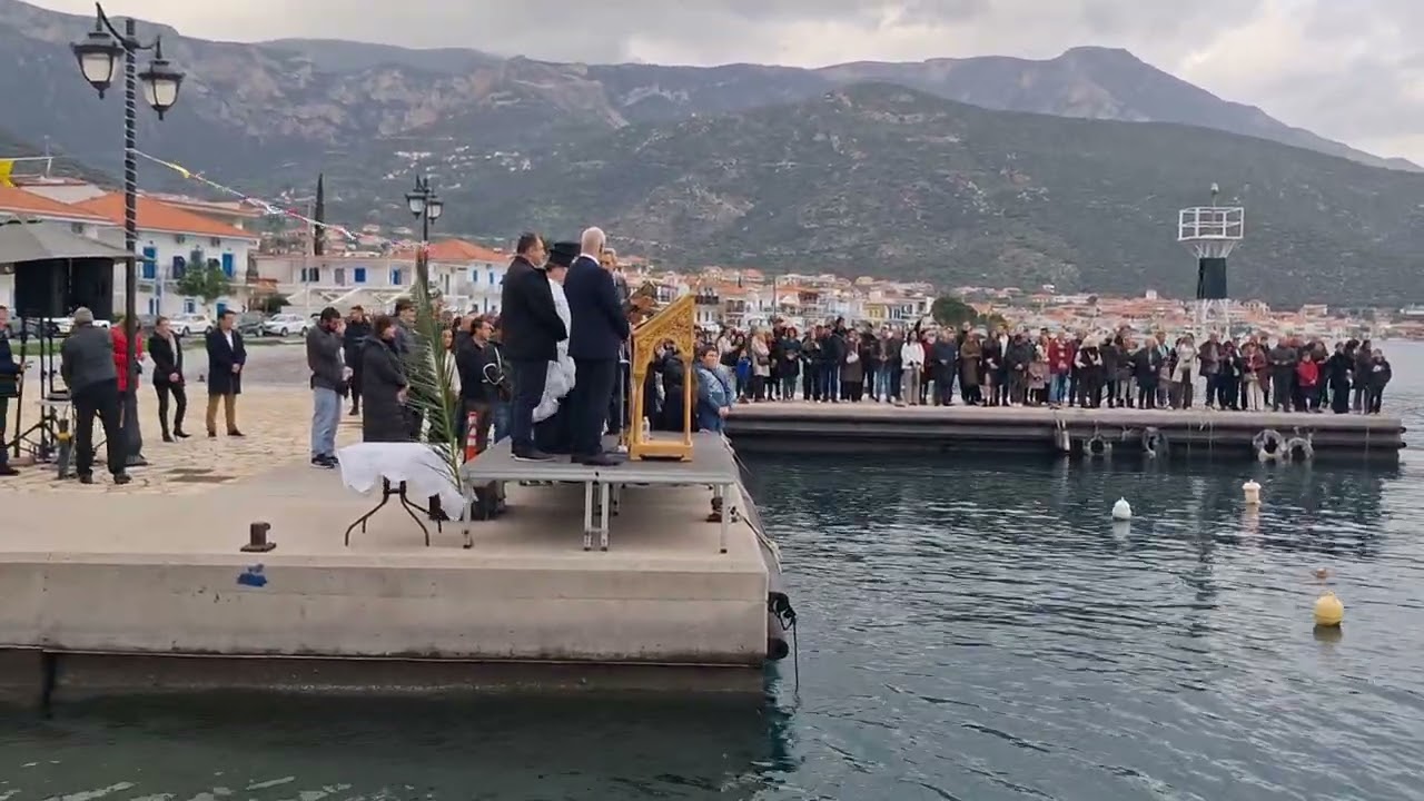 Θεοφάνια 2026 Τυρός Αρκαδίας - Καθαγιασμός των Υδάτων
