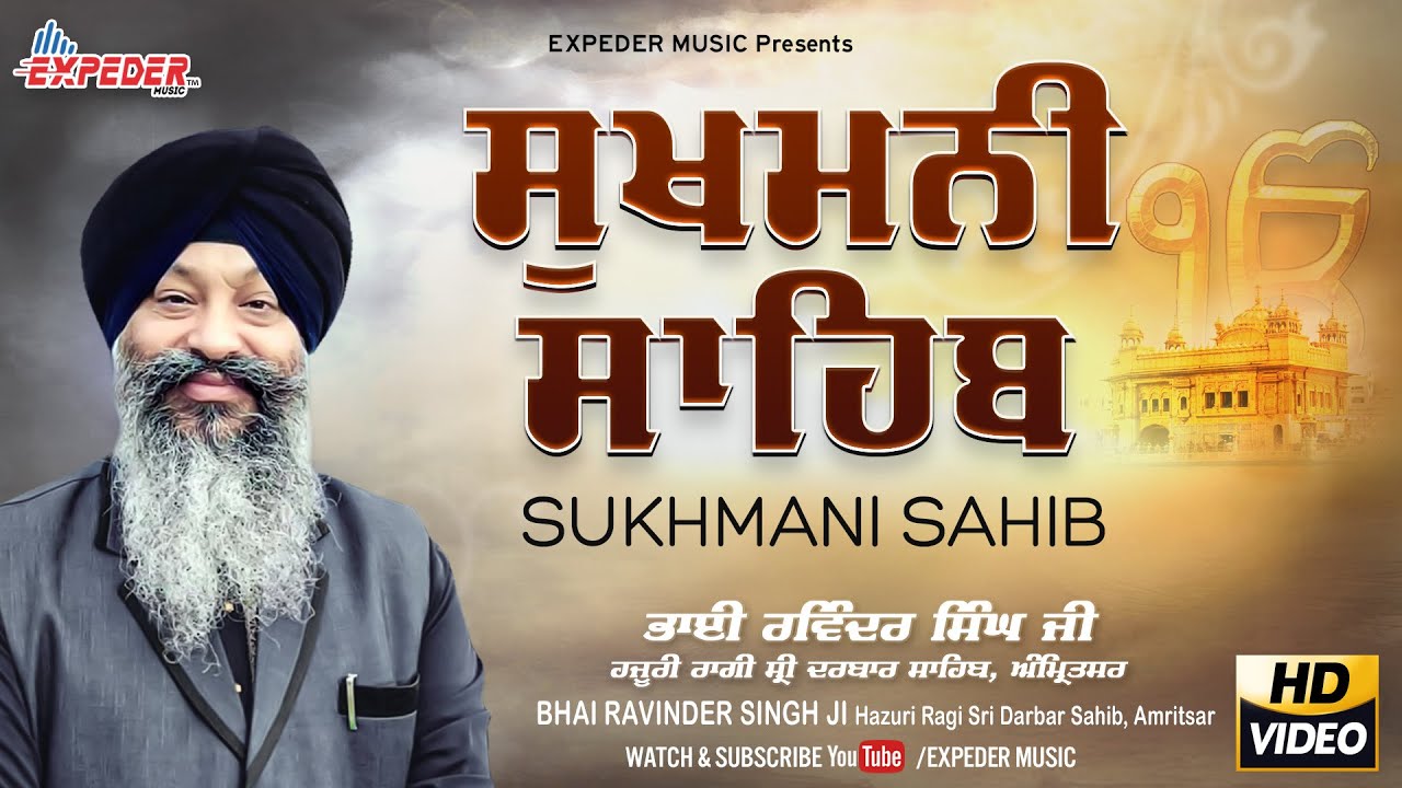 Sukhmani Sahib (HD Video) | ਸੁਖਮਨੀ ਸਾਹਿਬ | Bhai Ravinder Singh Ji Hazuri Ragi | Expeder Music