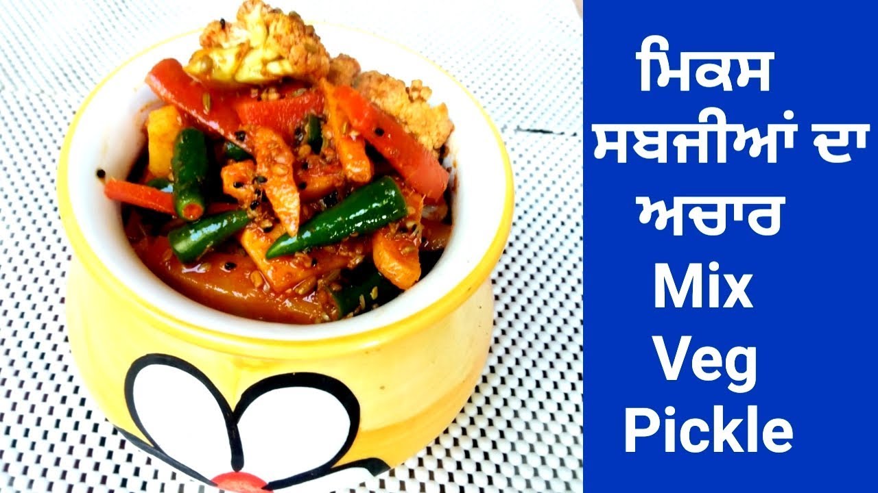 Mix Achar || Pachranga Style Mix Pickle || Winter Special Achar Recipe by Punjabi Cooking