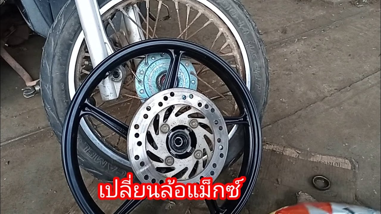 เปลี่ยนล้อแม็ก Honda click 110 i