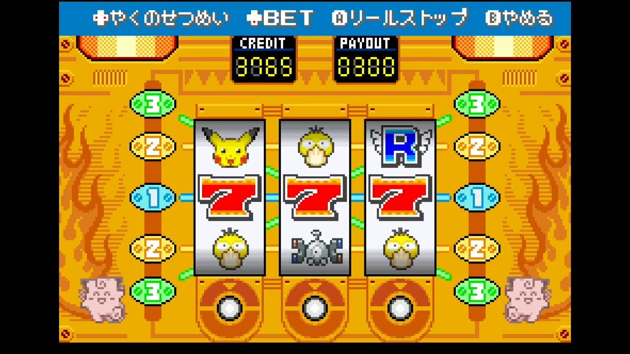 【ポケモン ファイアレッド】タマムシゲームコーナー スロット（500枚～9999枚にするまで）