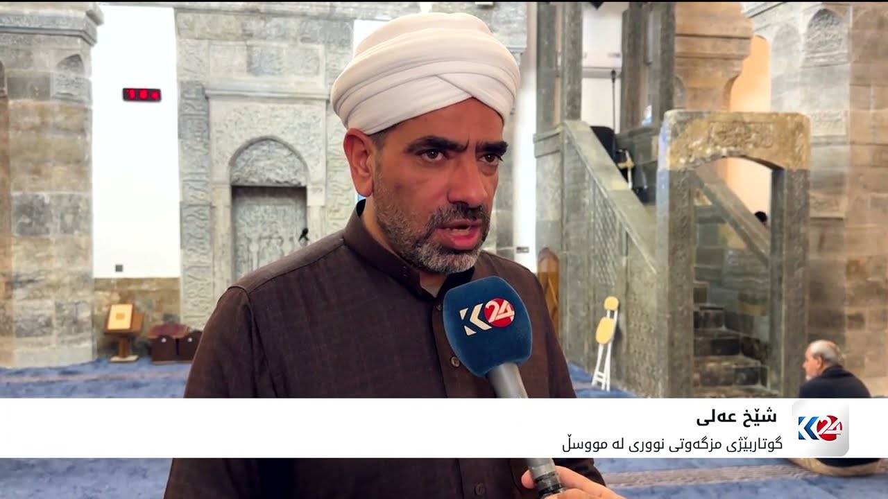 مزگەوتی نووری لە مووسڵ نۆژەنکرایەوە
