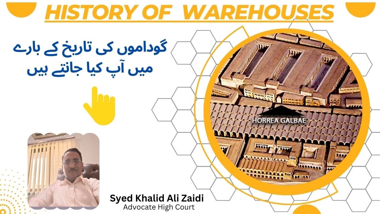 History of warehouse / Roman Horreum / Horrea Galbae /Warehouse history in urdu