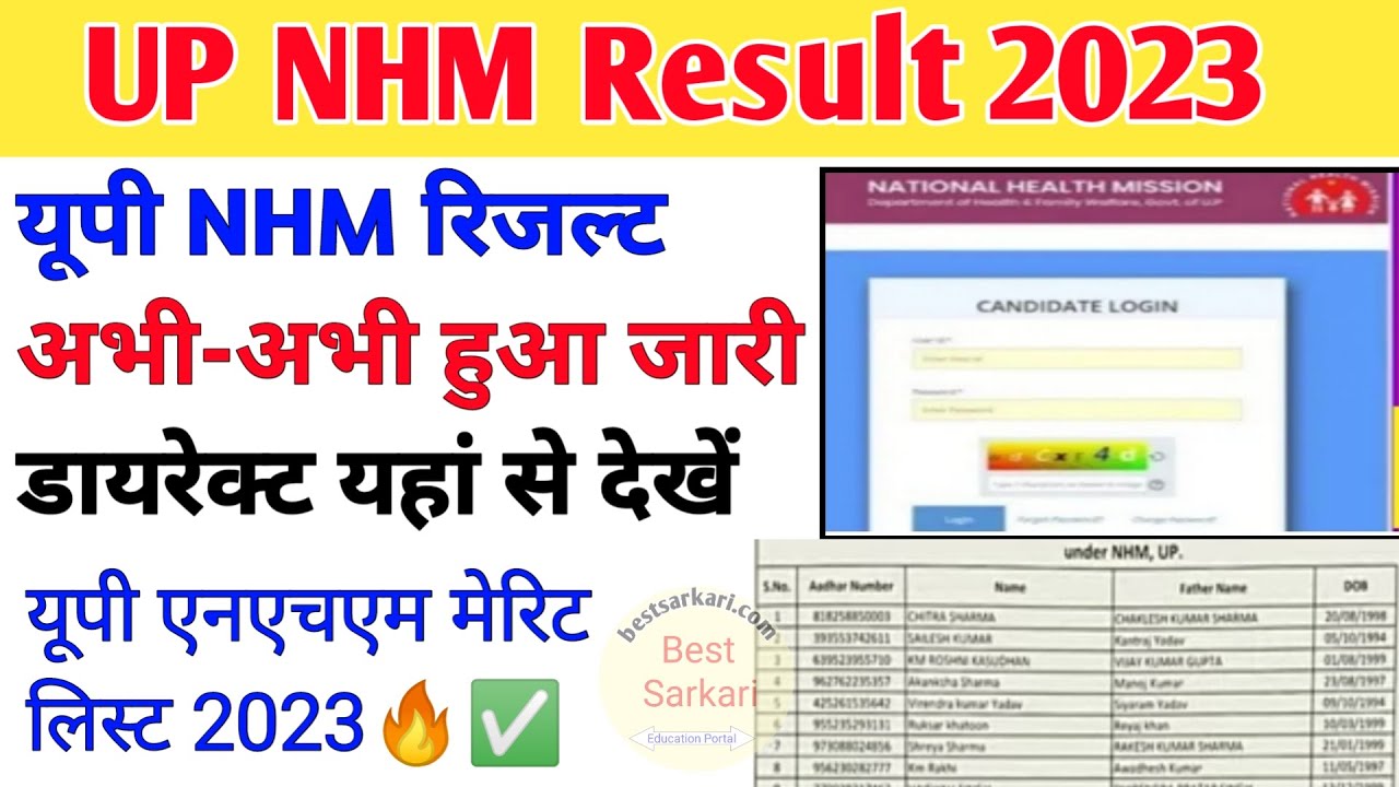 UP NHM Result 2023 | how to check up nhm result 2022 | up nhm cut off 2023 | up nhm result update