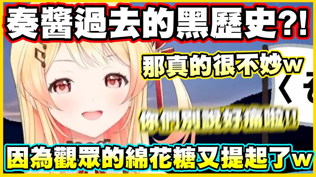 因為觀眾的綿花糖...奏醬提起了過去的黑歷史?!【音乃瀬奏】【ReGLOSS】【hololiveDEV_IS】【Vtuber中文翻譯】