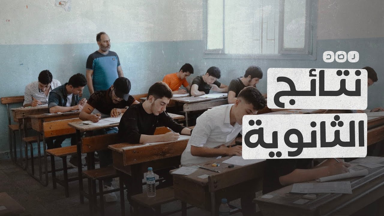 فضيحة نتائج الثانوية العامة في صعيد مصر