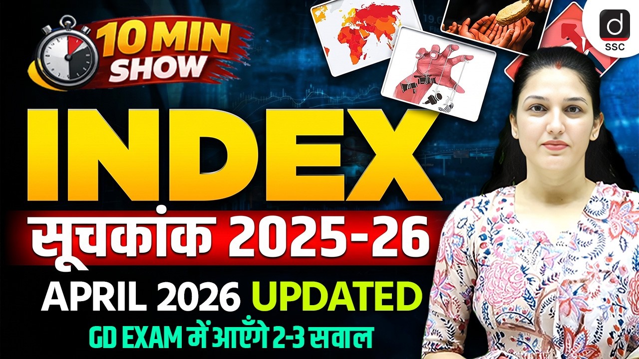 10 min show | Index 2025-26 | सूचकांक 2025-26 | April 2026 Updated | 10 minute show by Namu Mam