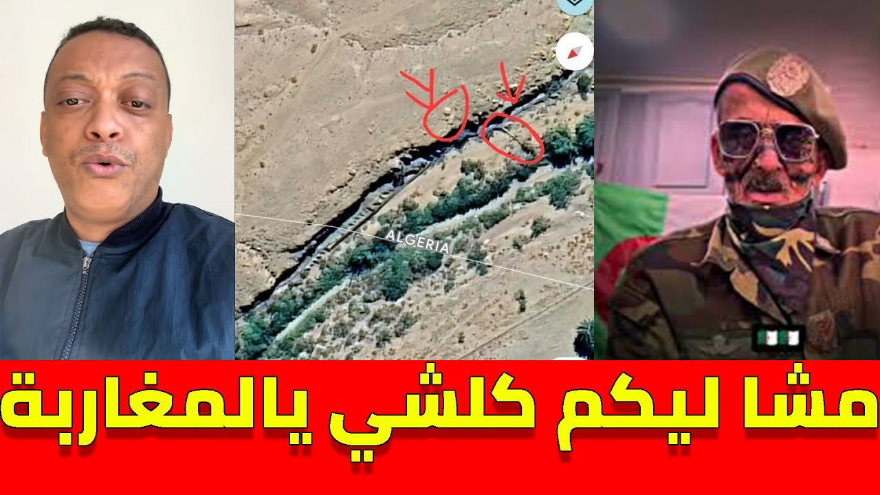 رضوان فروحي وجزائري مستفز قال مشا ليكم كلشي يال المغاربة حتى قصر ايش بالحدود ولكن ضحكو عليه بالاخير