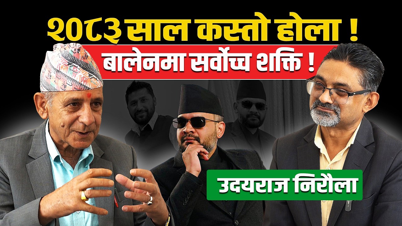 बालेनमा सर्वोच्च शक्ति भएको ज्योतिषको दावी : २०८३ साल कस्तो होला ! Balenshah