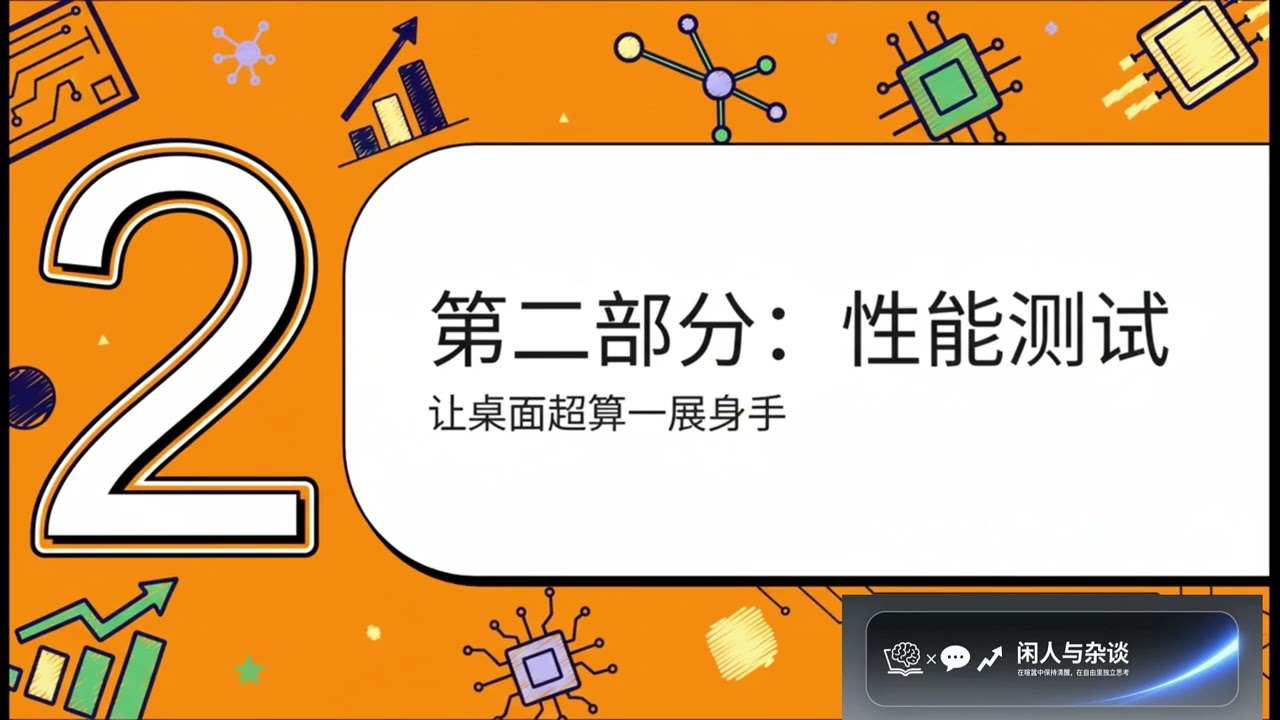 #NVIDIA #DGXSpark #深度测评你的桌面超级计算机来了！