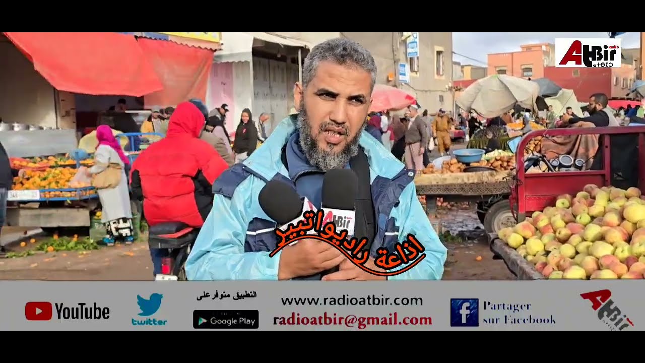 روبورتاج من أحد الاسواق بالجماعة الترابية التمسية بمدينة أكادير 