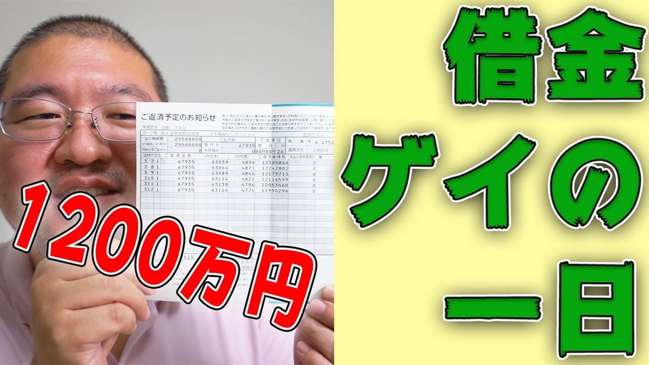 【ゲイvlog】自称ガチムチの日常と「家を買うか借りるか」（2021/6/8）