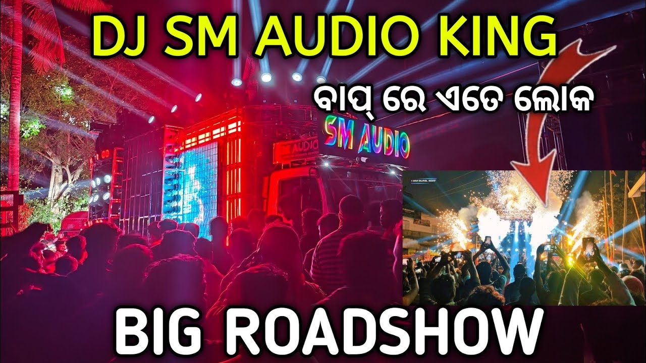 Dj SM AUDIO The Crowd King Of Odisha 👑 ଭାଇ ହଜାର ହଜାର ଲୋକ SM Dj ପାଇଁ ପାଗଳ ବାଲିପାଟଣା ରେ / 