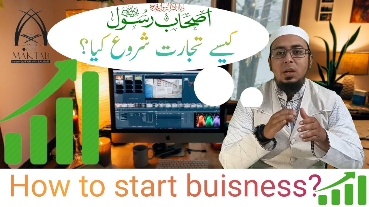 تجارت ایک سنت ہے|کیسے شروعات کی جایے؟ مفتی سلمان قاسمی.How to start buisness By Mufti Salman Qasmi