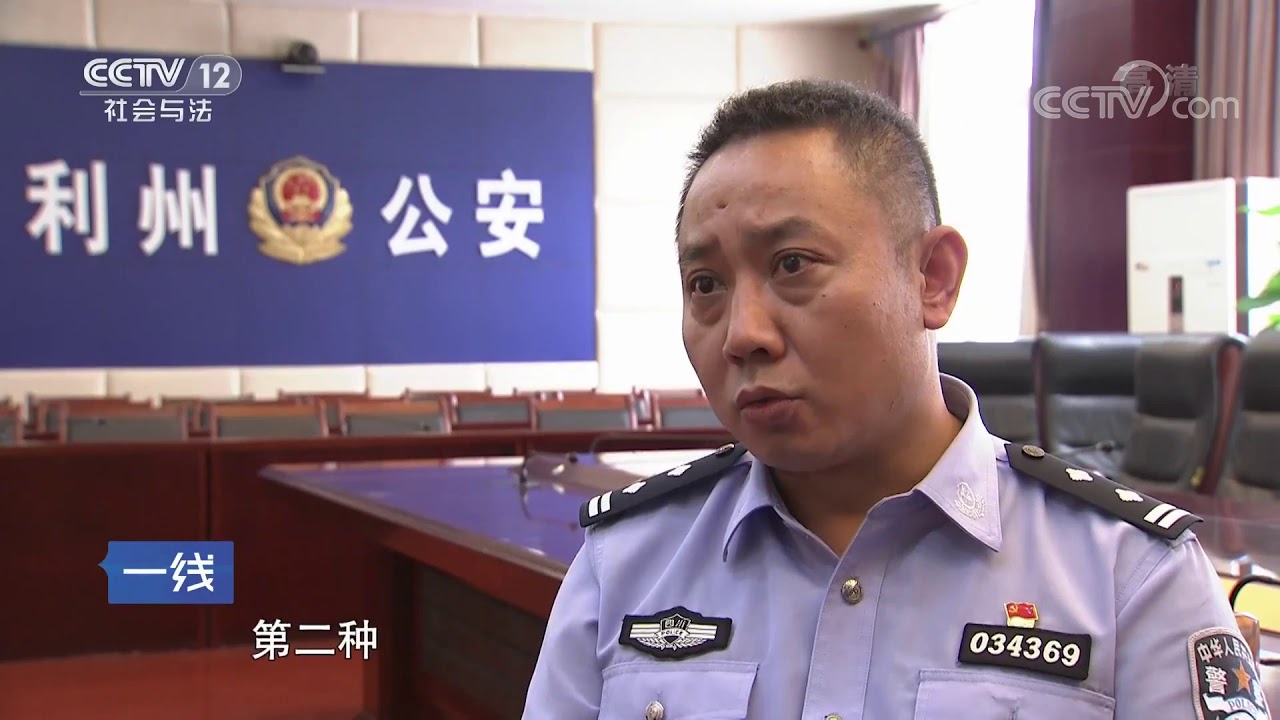 《一线》 20190608 直击现场&middot;致命纷争| CCTV社会与法