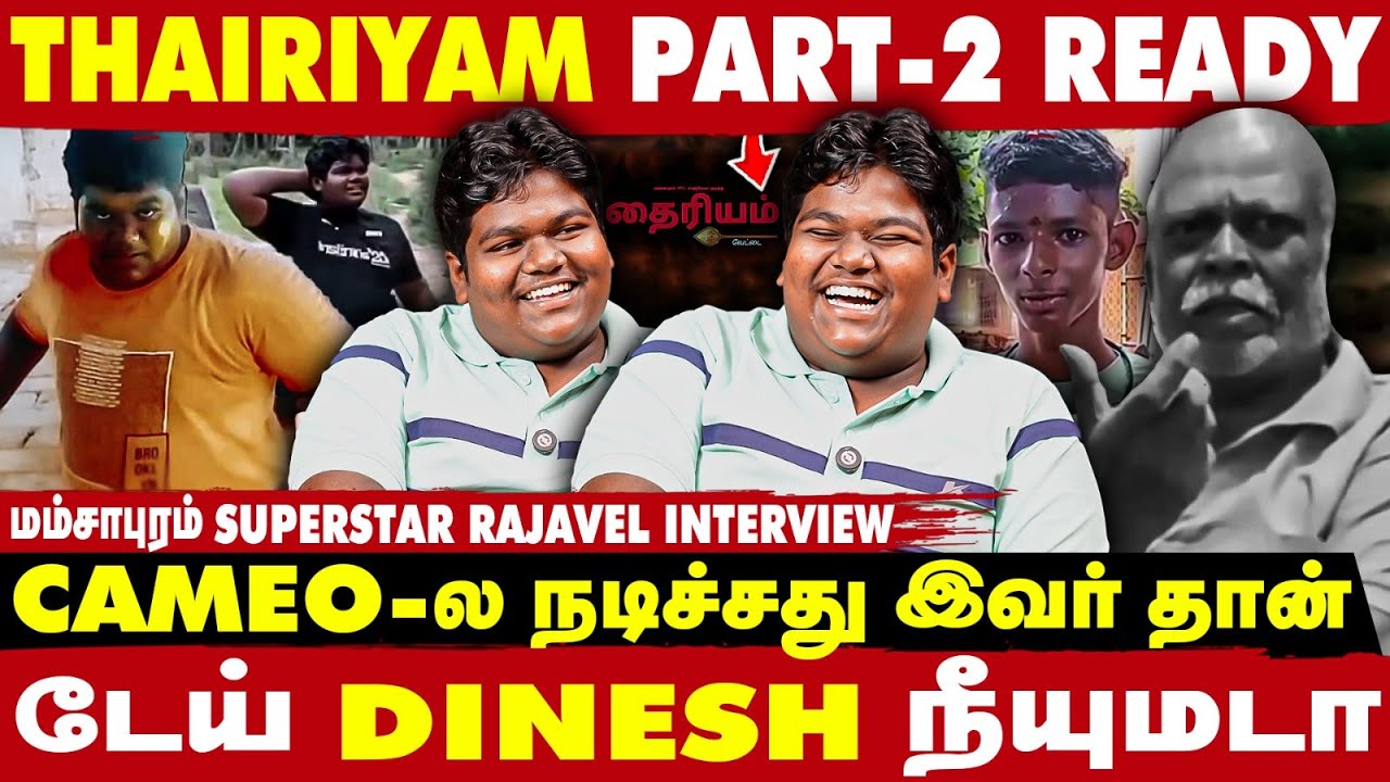 எனக்கு இவ்ளோ Support வரும்னு எதிர்பார்க்கல - Rajavel Exclusive Interview | Take 1