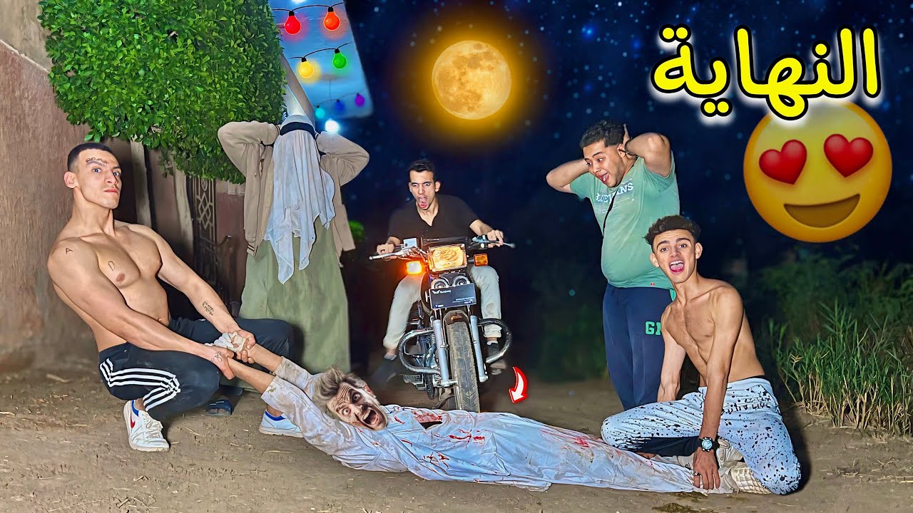 خطفنا الدكتور المجنون 😱 ودوسنا عليه بالموتوسكل | الانتصار 🤩😍