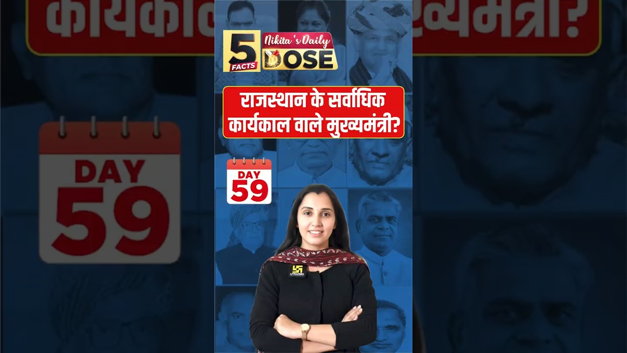 Rajasthan Ke Sabse Lambe Samay Tak CM Kaun The? | Rajasthan GK #nikitamaam #utkarshteachingexams