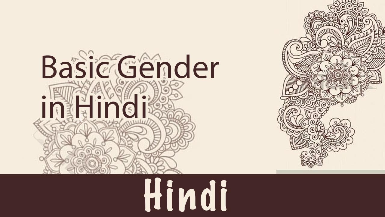 48. हिन्दी Language: Basic Gender in Hindi for Living & Non Living Things