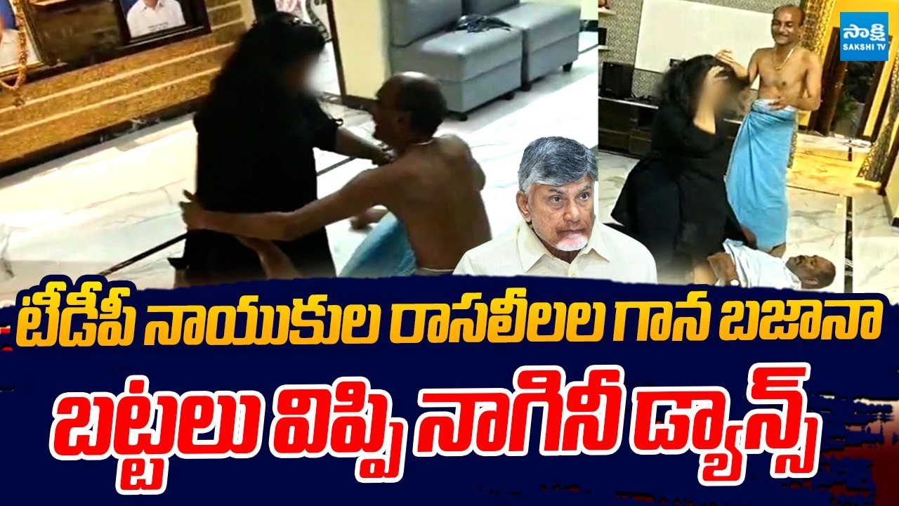 Nellore TDP Leaders Satish Yadav Viral Video | Chandrababu  @SakshiTVLIVE