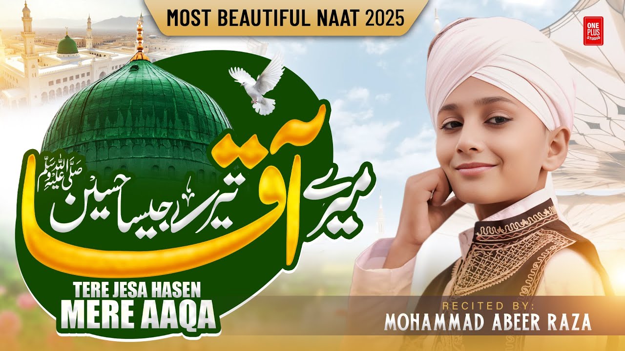 Tere Jaisa Haseen Mere Aaqa ﷺ | Latest Naat 2025 | Muhammad Abeer Raza | OnePlus Studio