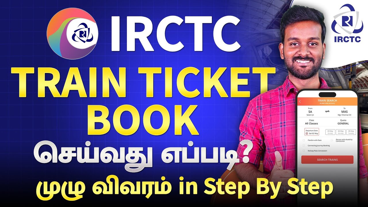 How to Book Train Ticket on IRCTC App in Tamil | IRCTC Train Ticket Booking Online