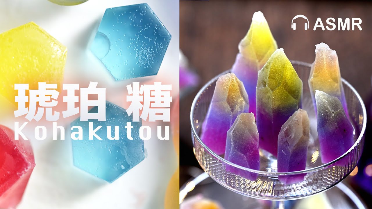 琥珀糖保姆級教程【無人工色素】學會了可以開店❗️純音樂版 Beginner-Friendly Kohakutou: Natural Recipe to Master at Home!✨