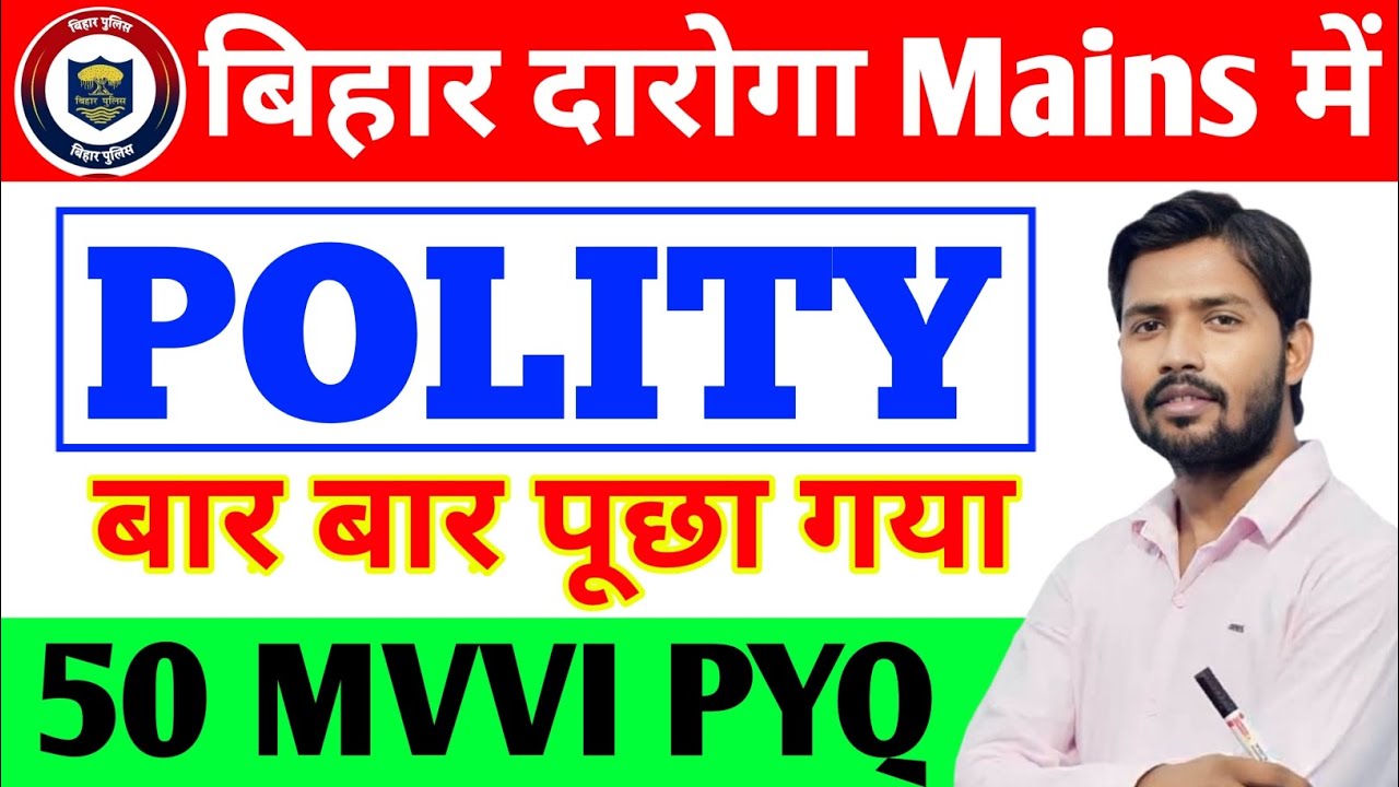 🔥बिहार दारोगा Mains में पूछे जाने वाले 50 MCQ प्रश्न ! Bihar Daroga Mains Polity PYQ ! Bihar Si PYQ