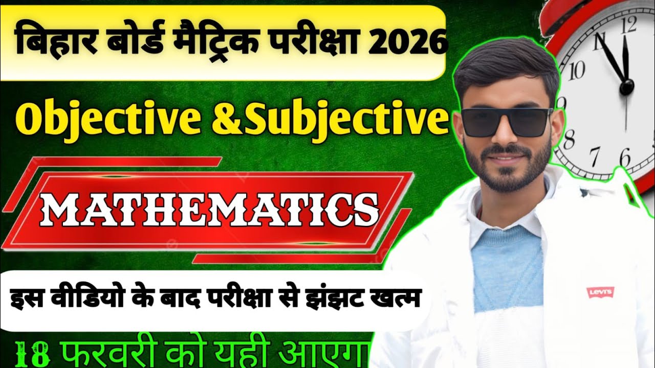 18 February Class 10th Math ViralQuestion 2026 || Class 10th Math ViralQuestion 2026