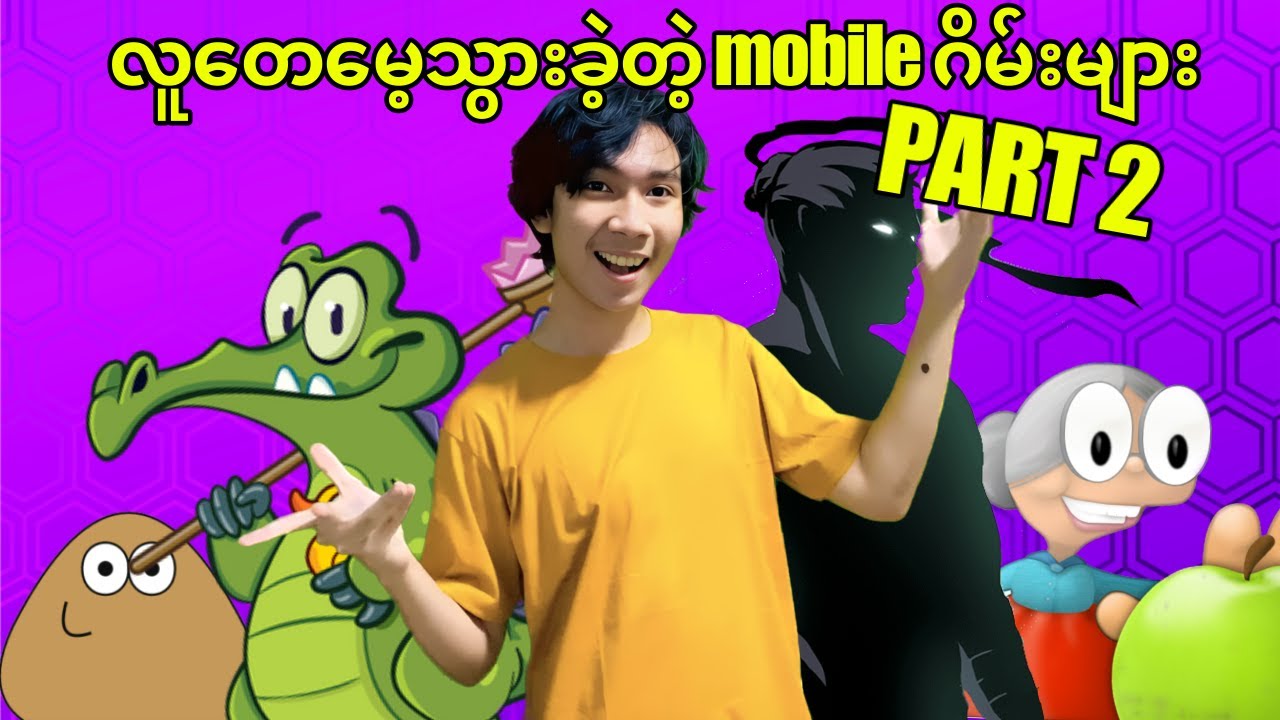 လူတွေ မေ့သွားတဲ့ Mobile Game များ Part 2
