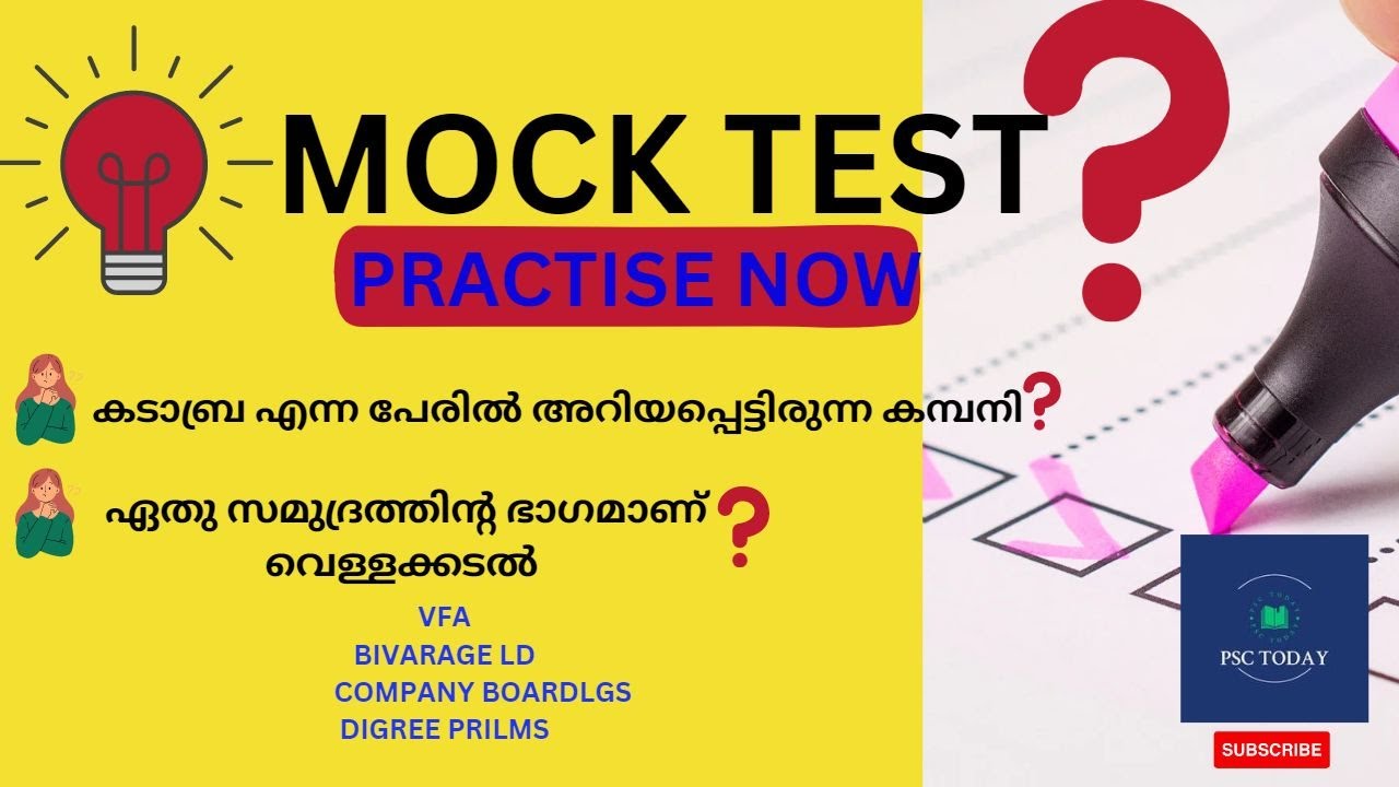 KERALA PSC MOCK TEST SERIES 1