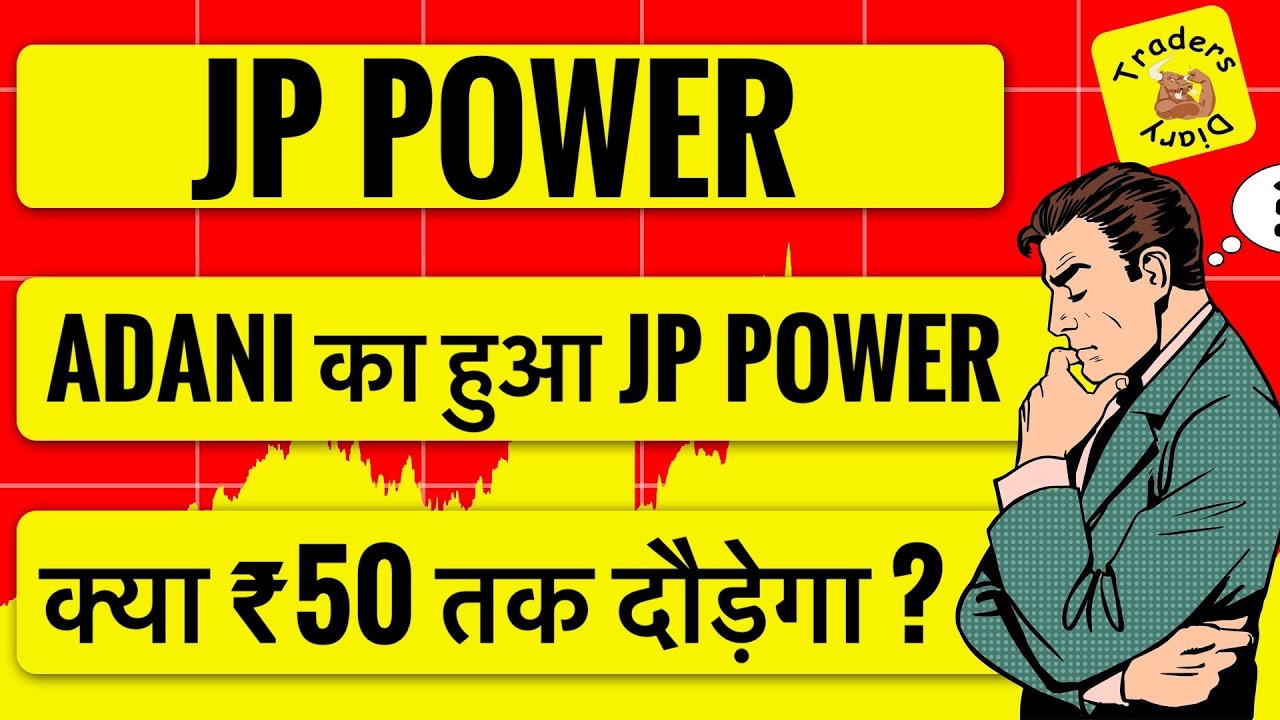 jp power share latest news | adani की हुई jp power | क्या ₹50 तक दौड़ेगा ?