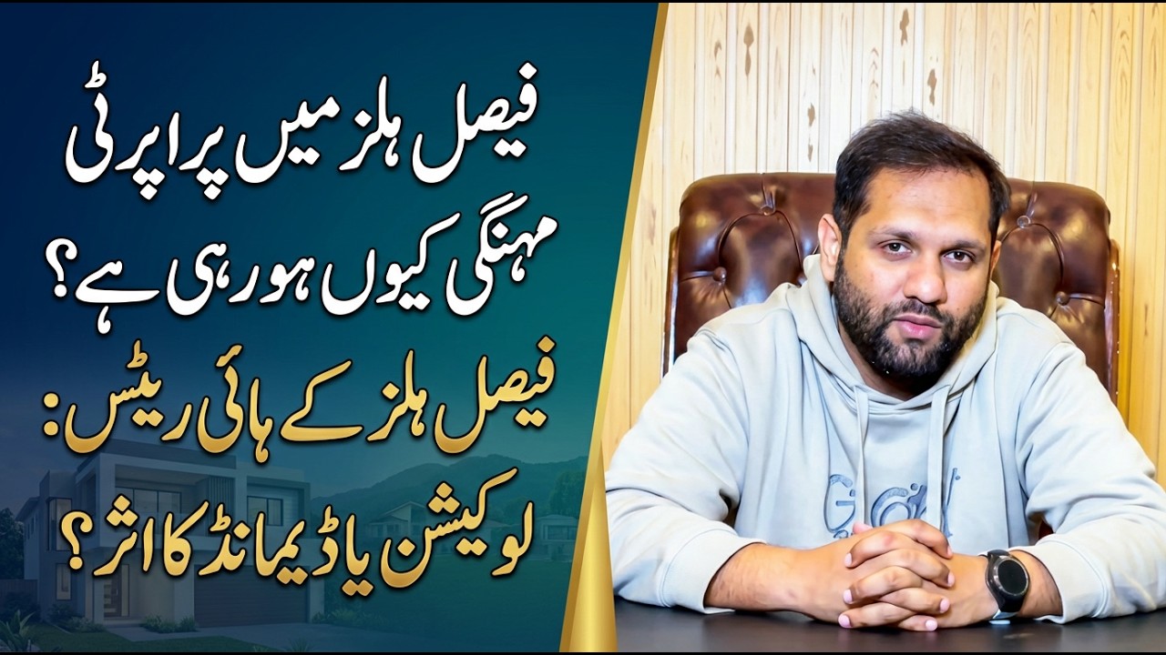 Why Are Faisal Hills Plot Prices So High? | Faisal Hills Latest Development Update 2026
