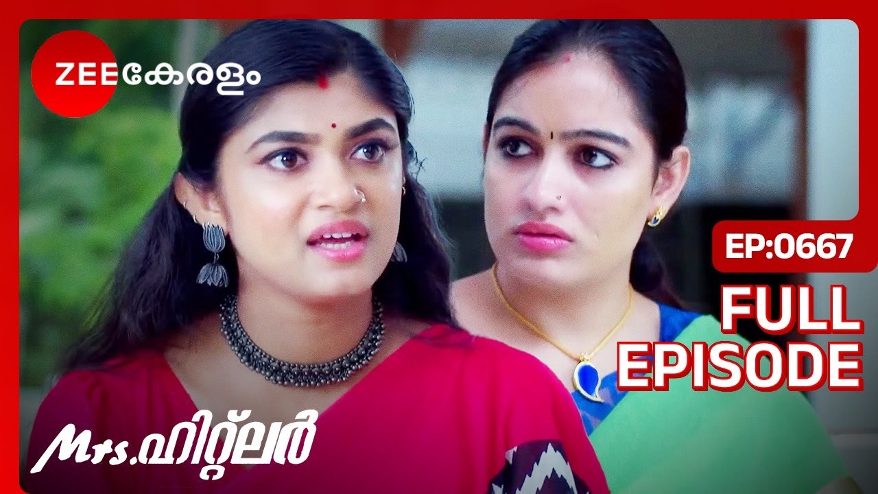 കൊലക്കേസിന് ജാമ്യം കിട്ടുമോ? - Mrs Hitler | Full Ep - 667 | Meghana, Ponnamma Babu | Zee Keralam