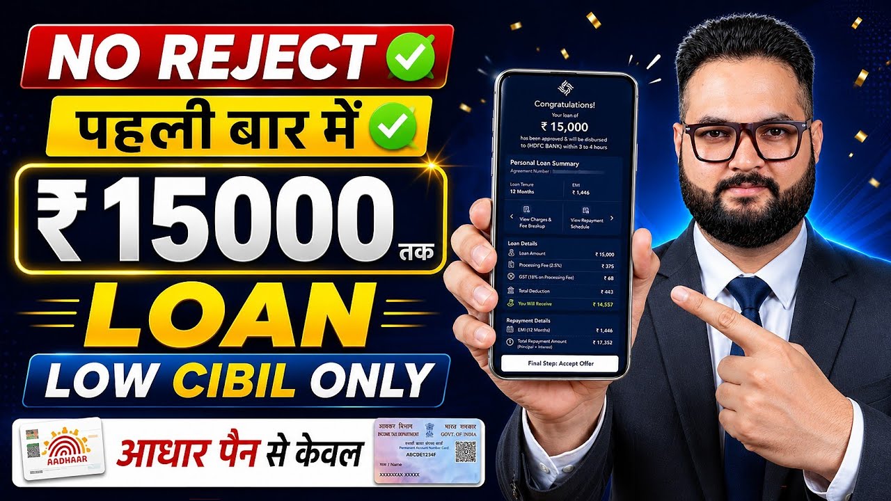 Instant Loan Apps for Low CIBIL Score | Best New Loan App 2026 | Instant Loan for Low CIBIL Score...