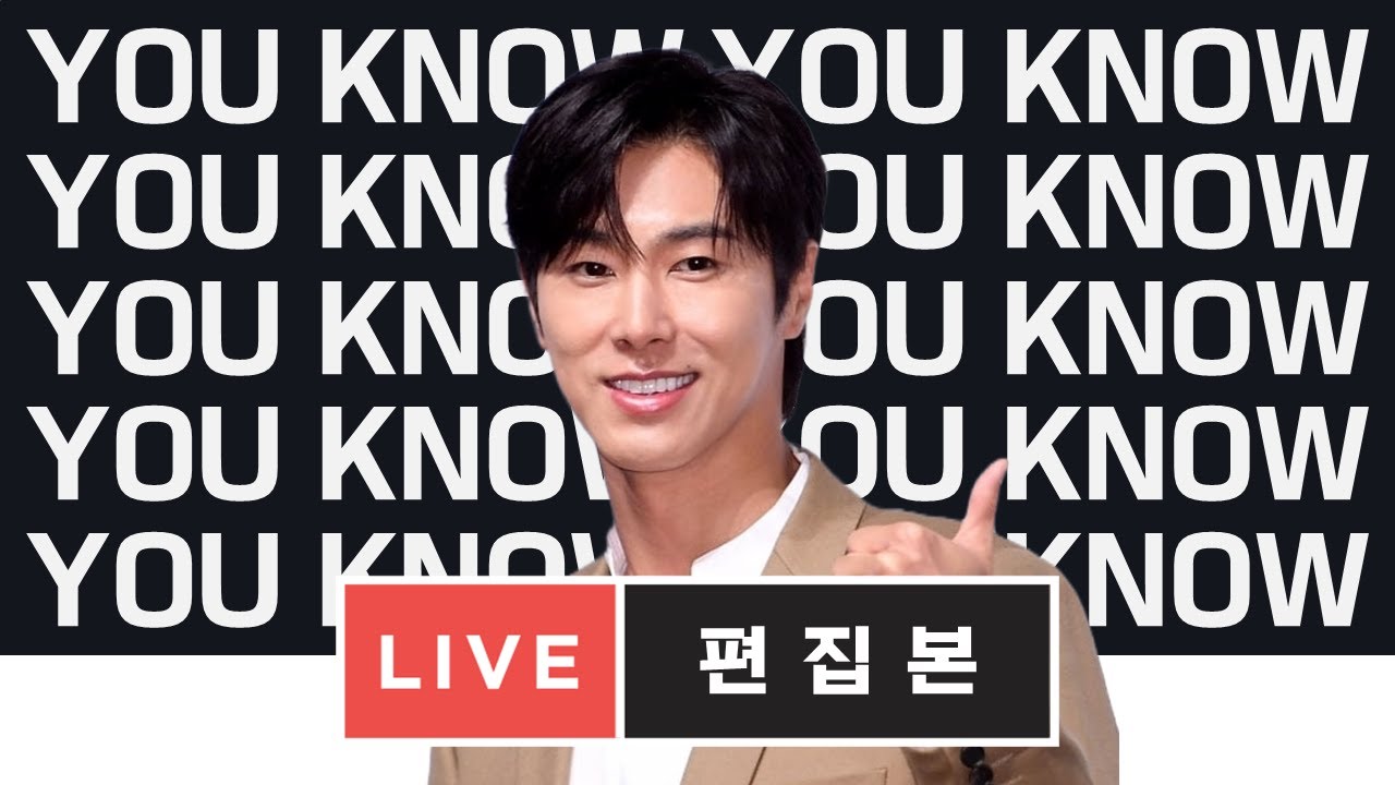 [토익스피킹] 유노윤호 빌런의 습격