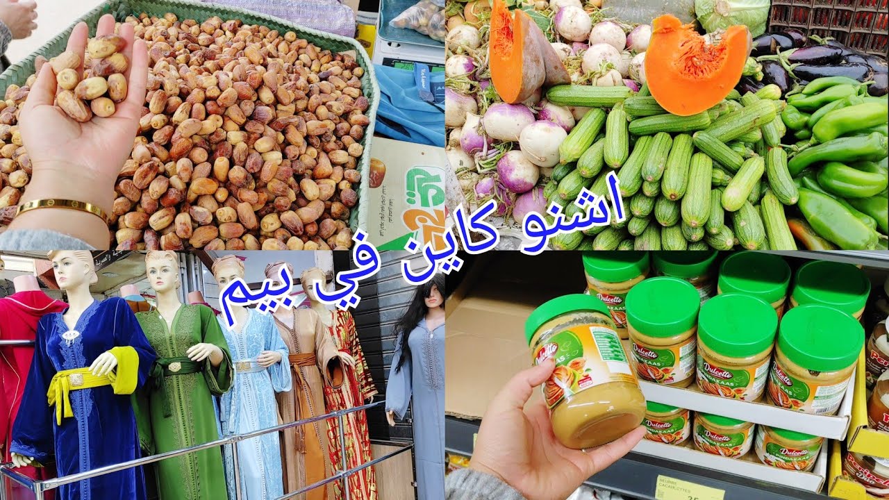 ديما مع مرت لوسي / اشنو شريت / مع من خرجت 