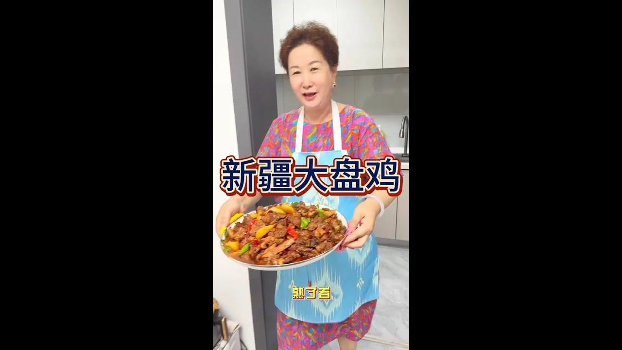 新疆大盘鸡 大盘鸡的做法有很多种，妈妈做的这种味道特别好吃，一吃一个不吱声#新疆大盘鸡#新疆大盘鸡的做法#康巴赫#康巴赫0涂层不粘锅 #大盘鸡做法
