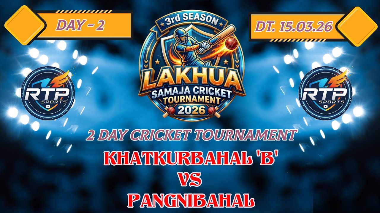 DAY-2|| SAHAJ BAHAL LAKHUA SAMAJ CRICKET TOURNAMENT 2026