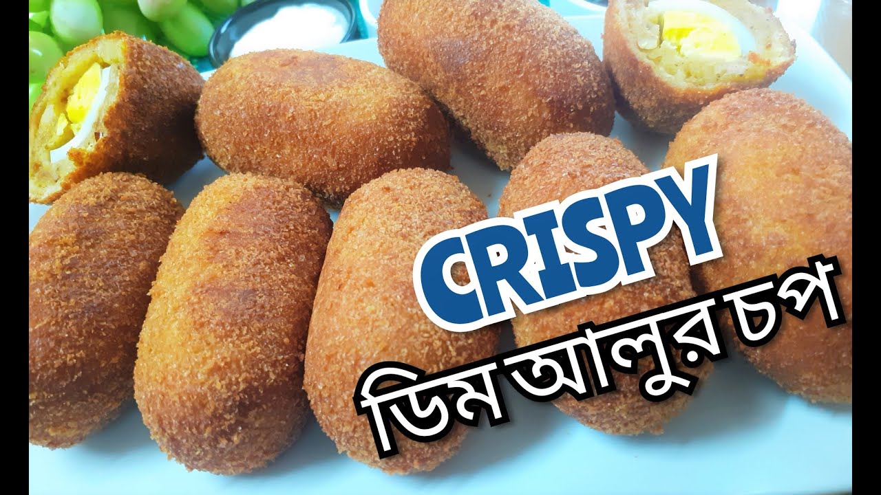 Potato Egg Chop / Dim Chop / Dim Aloo Chop Recipe
