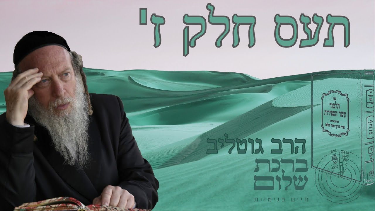 תע