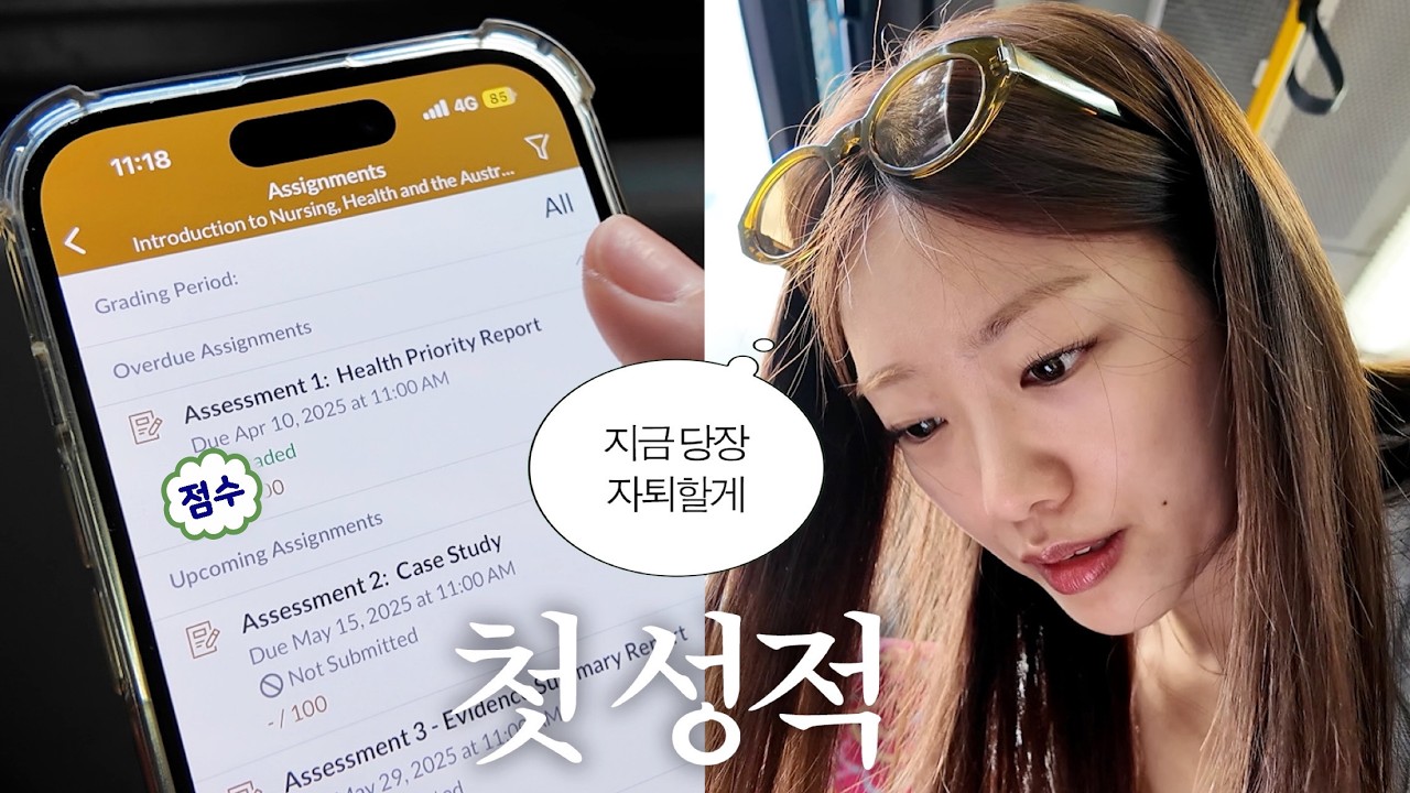 유학생 첫 성적? 절망편 ☠️ | 역대급 멍청비용 💸 | 보바랑 싸운 썰, 버스와의 전쟁