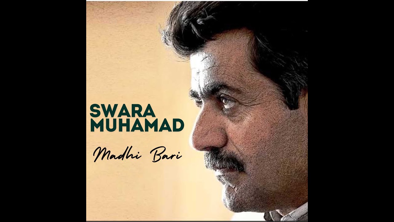 مەدحی باری - سوارە محەمەد | Swara Muhammad - Madhi Bari